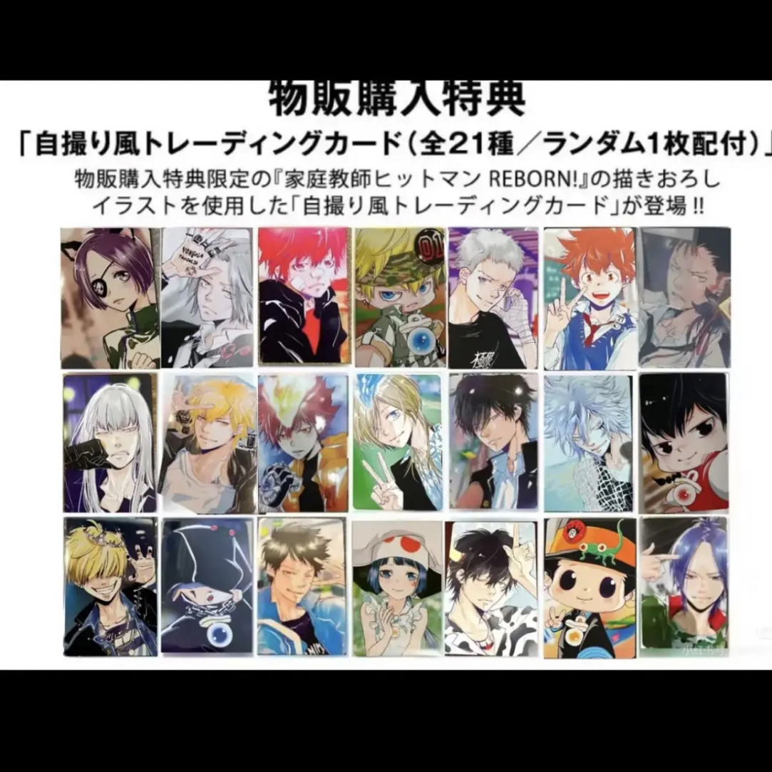 【家庭教师】新旧特典小卡 日谷国现盲盒代拆