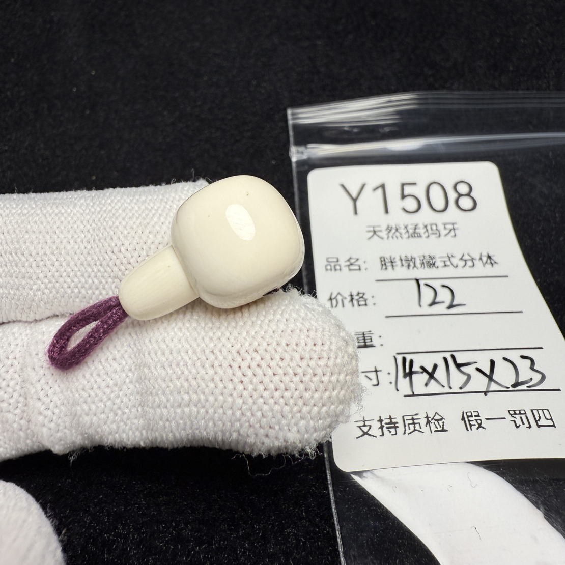 Y1508天然猛犸象牙藏式分体三通胖墩分体14*15*23mm