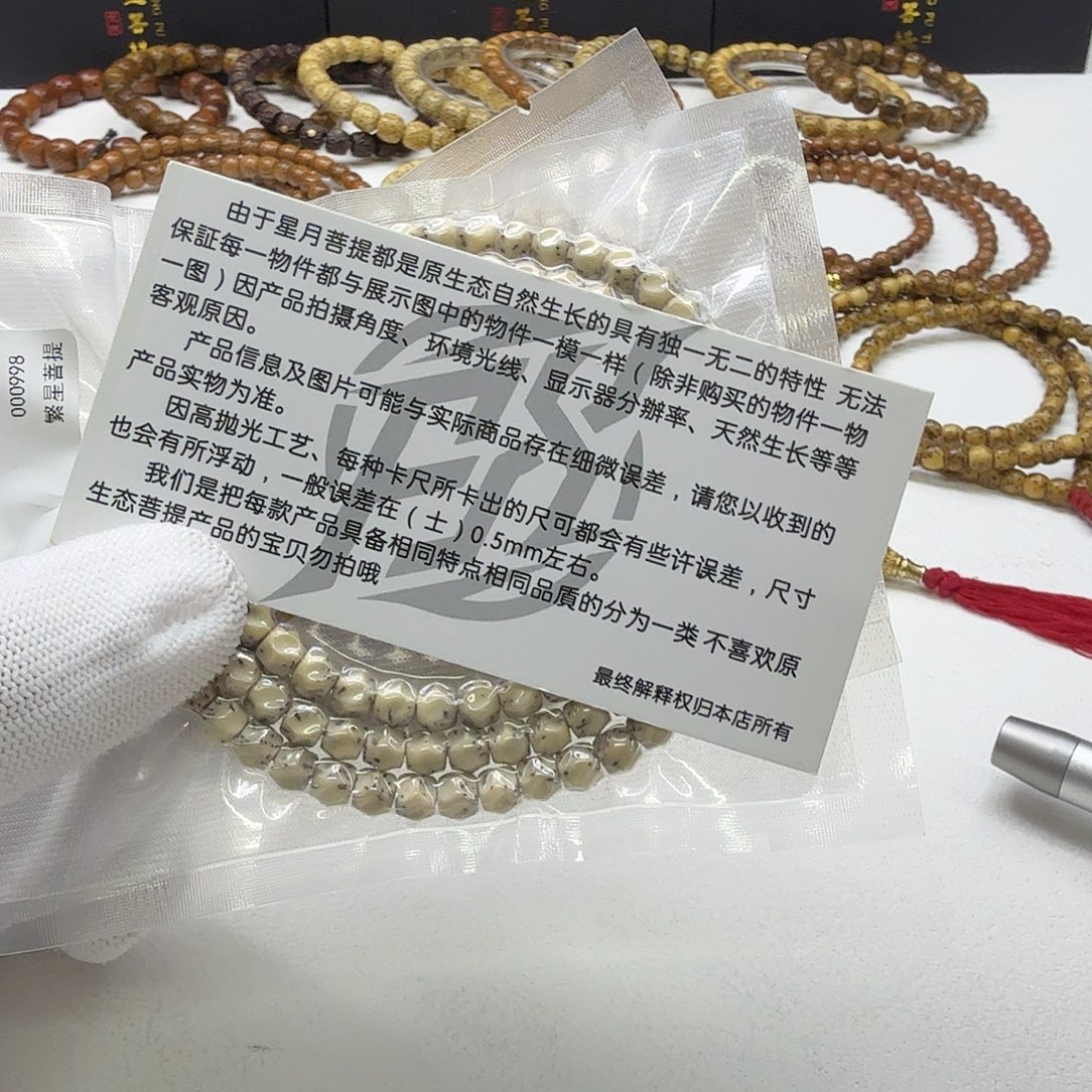 星月菩提吊坠18创世糯冰石玉半壁无相6左右108