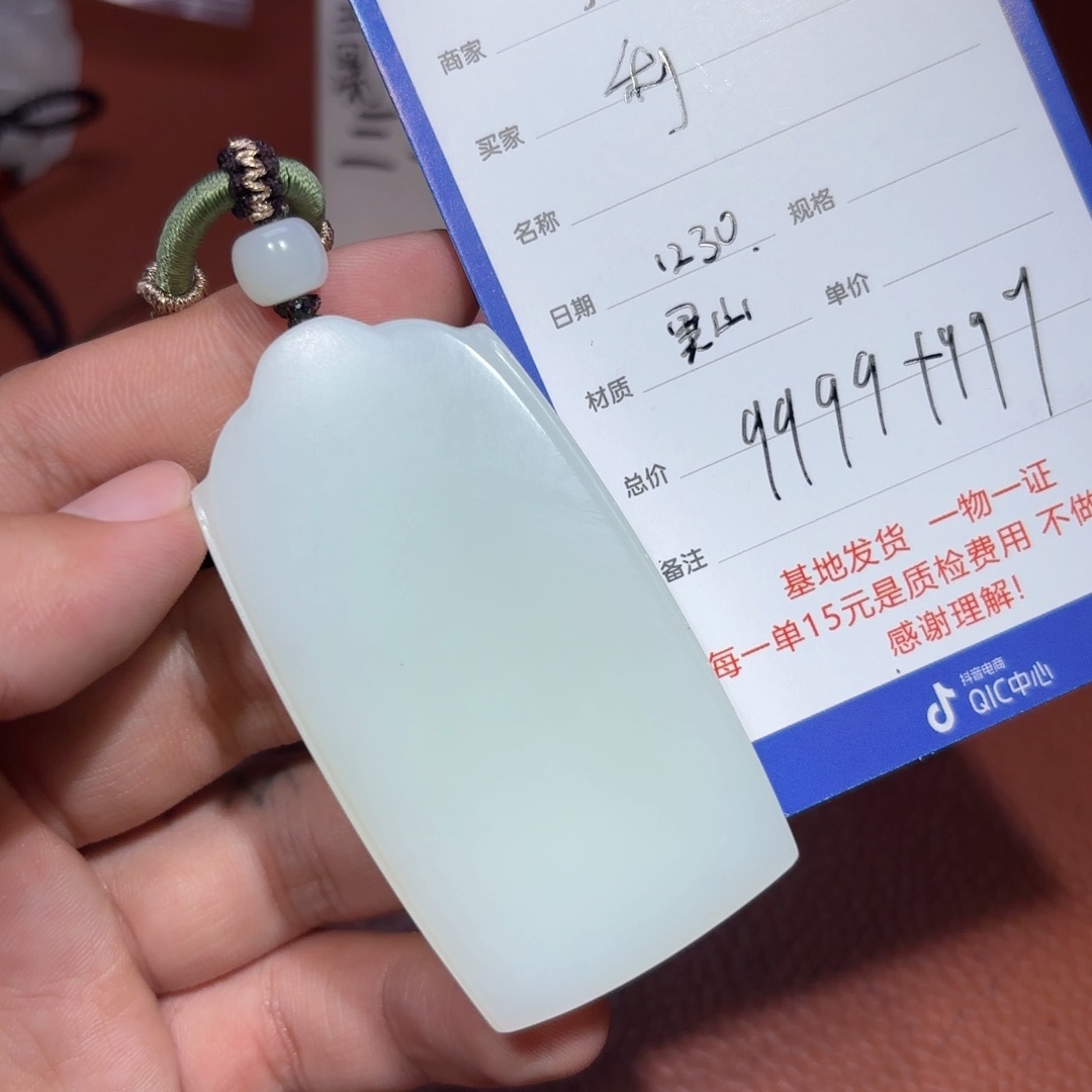 未镶嵌和田玉挂件利**源