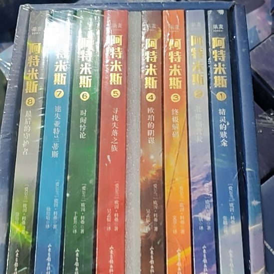 阿特米斯8本闪购闪购