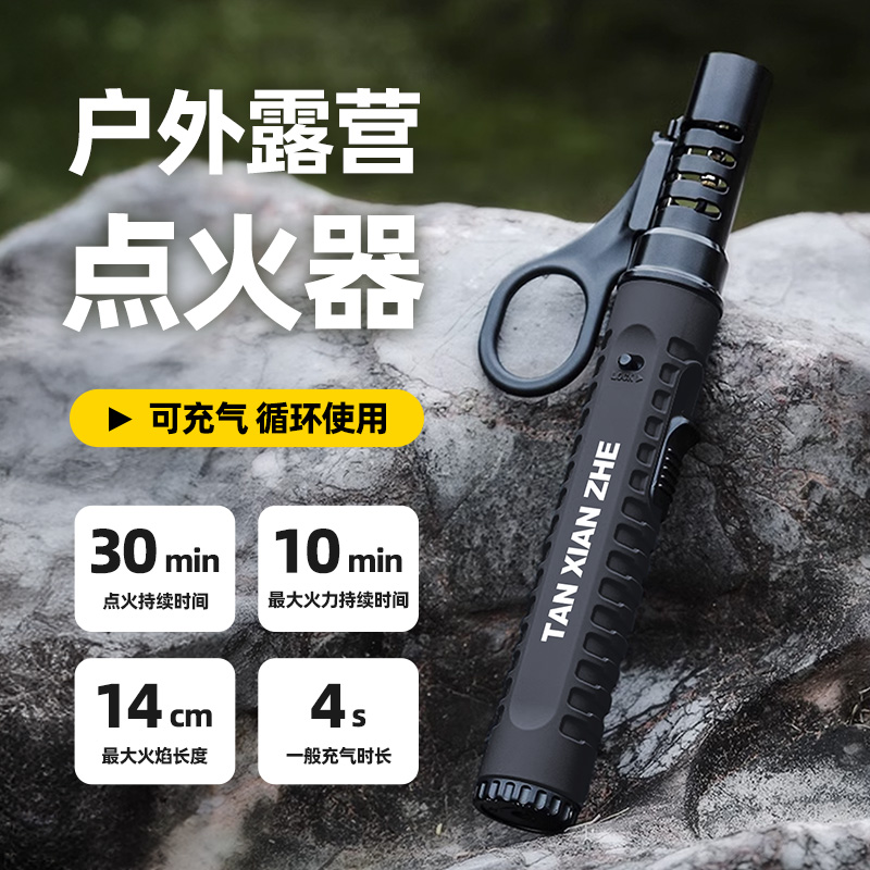探险者户外点火器打火机防风点灯可充气明火战术香薰点火棒荒野