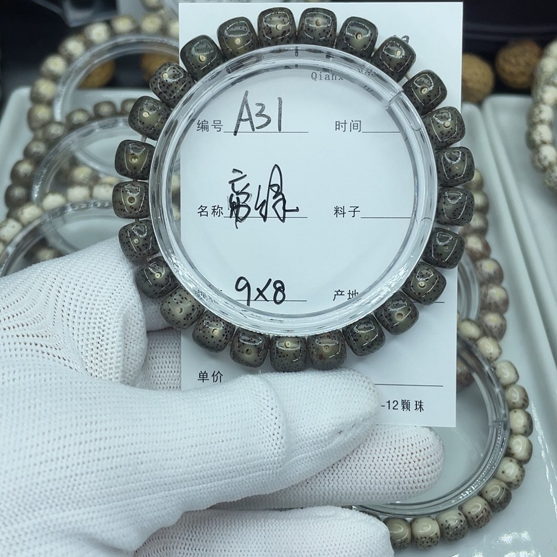 星月菩提吊坠A31帝绿