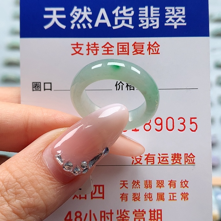 翡翠戒指未镶嵌17/18号D135