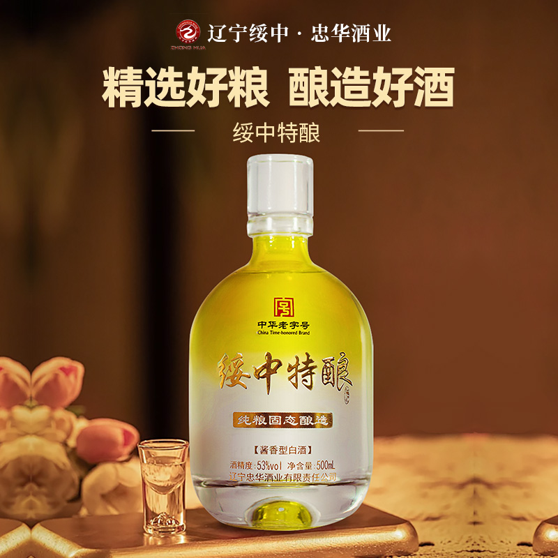 六股河【南瓜瓶特酿】酱香型白酒53度500ml*2瓶纯粮酒口粮酒