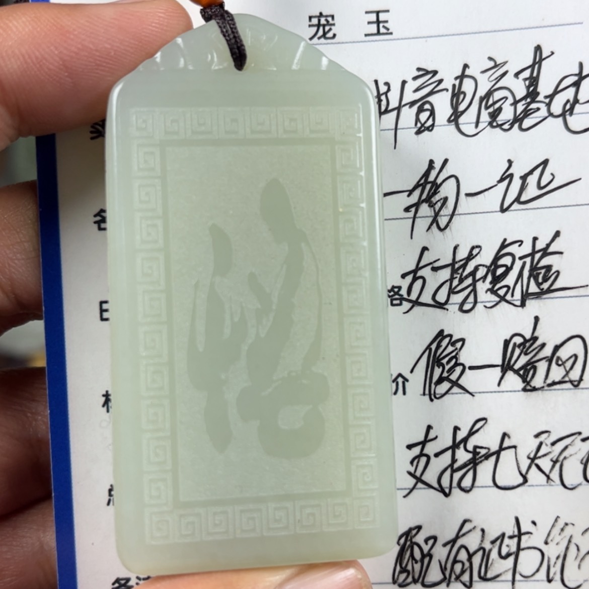 【闪购商品】和田玉挂件未镶嵌