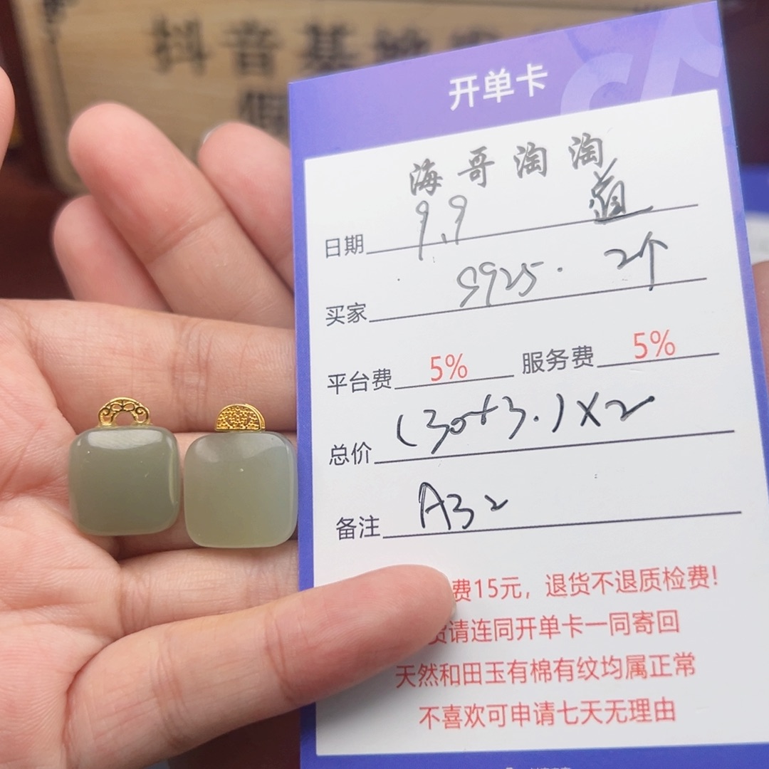 银S925镶嵌和田玉挂件道**师