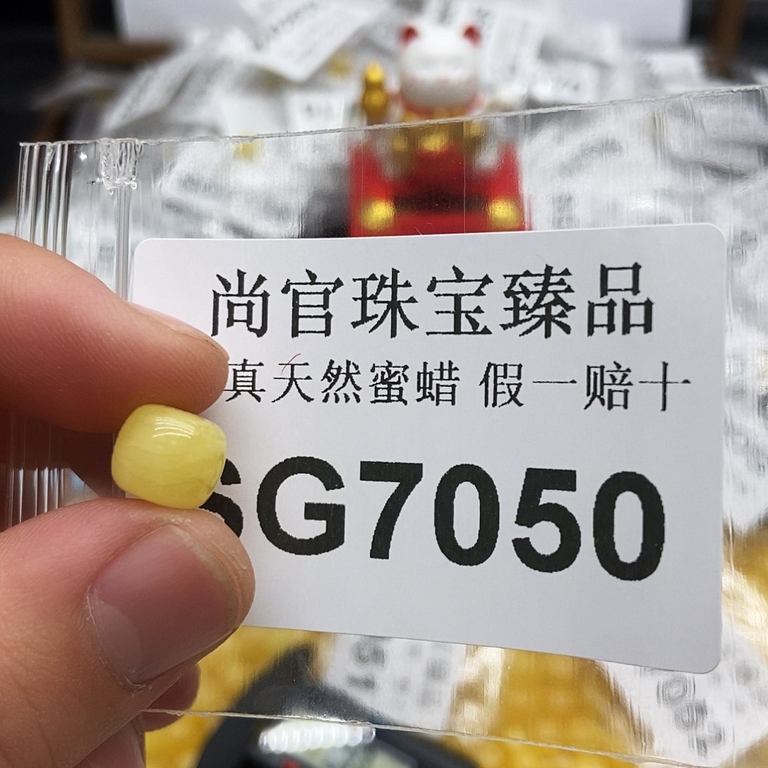 蜜蜡珠宝奇石未镶嵌7057