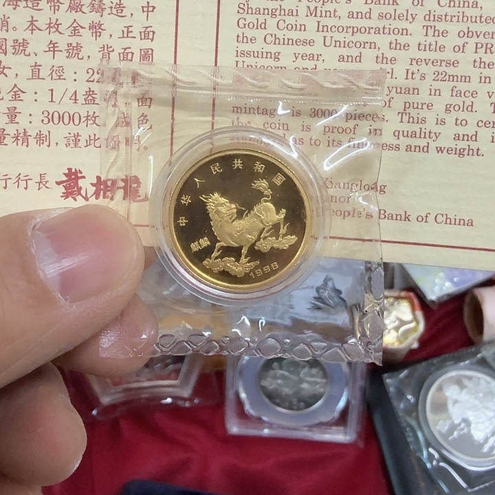 纯金1996年1/4麒麟金币原证