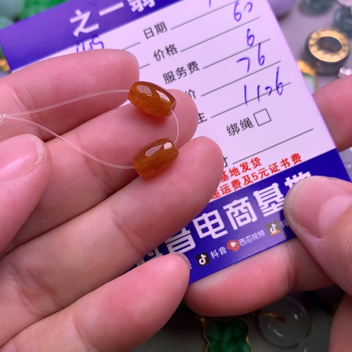 颈饰未镶嵌翡翠用****8