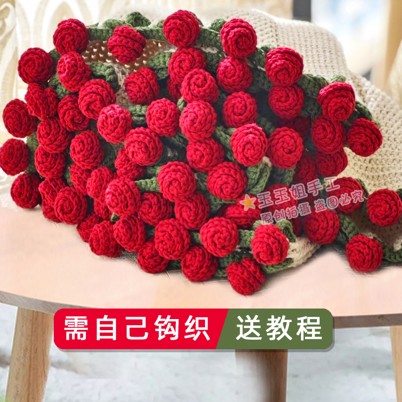 手工编织玫瑰花束毯子牛奶棉毛线diy自制创意礼物花朵毛毯材料包