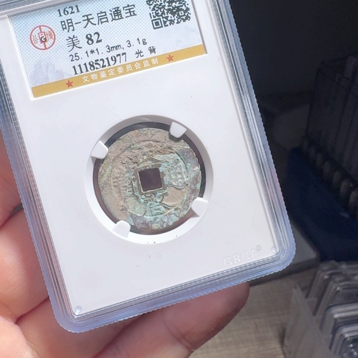 铜F评级封装盒子币一个