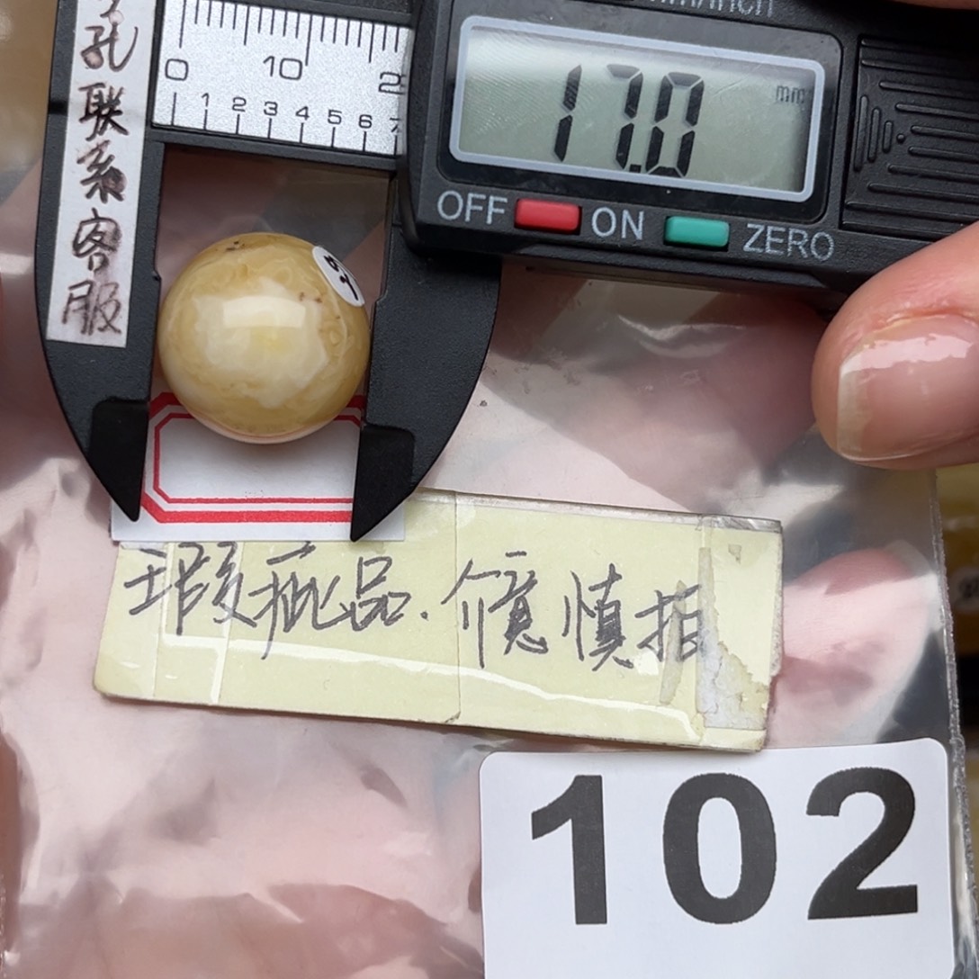 未镶嵌蜜蜡裸石大瑕