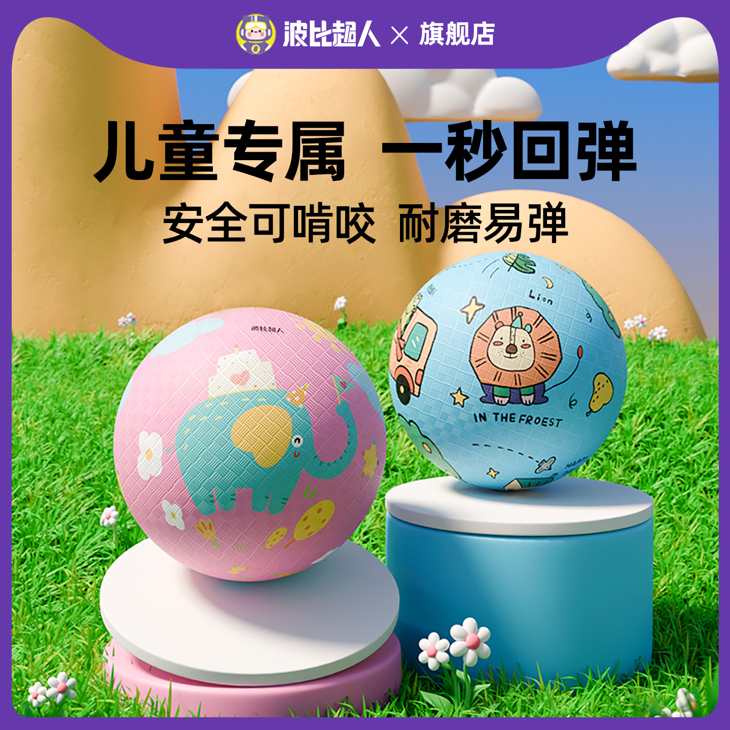 儿童小皮球弹力球幼儿园宝宝专用训练篮球拍拍球婴儿静音球类玩具