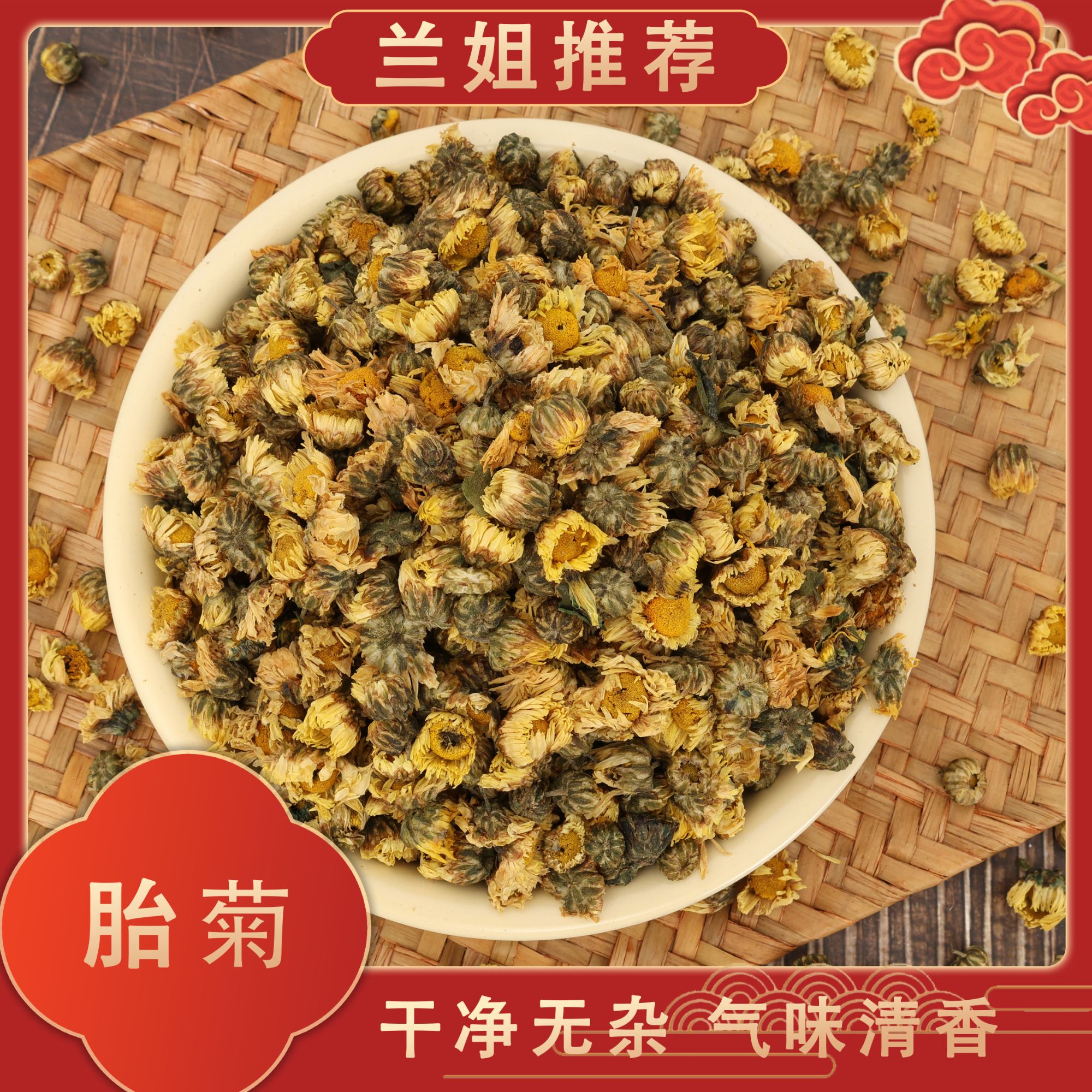 【兰姐推荐】胎菊菊花茶