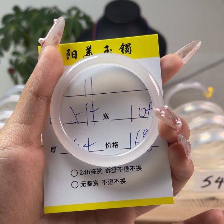 玛瑙/玉髓手镯未镶嵌1*_