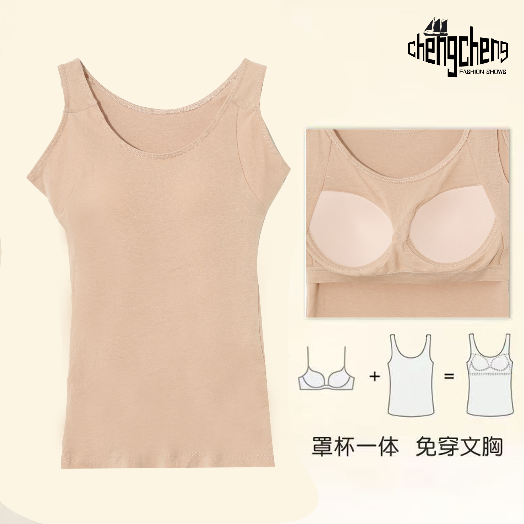 无袖工字修身舒适弹力女士带胸托百搭内搭休闲简约打底背心H661