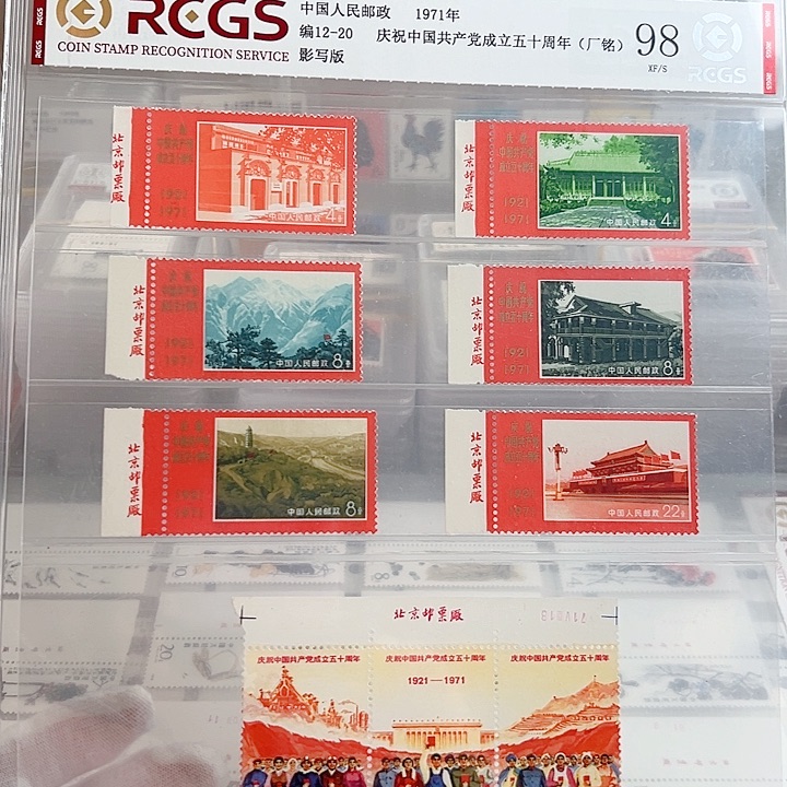 用***2编号12～20厂名评级98