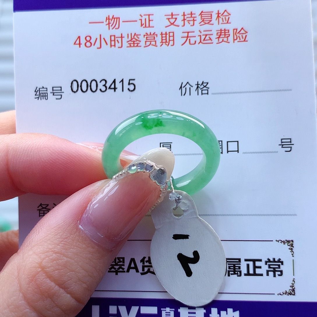 翡翠戒指未镶嵌翡翠