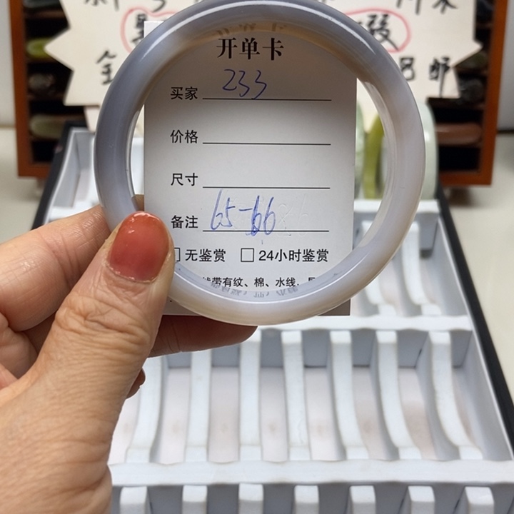 玛瑙/玉髓未镶嵌手镯