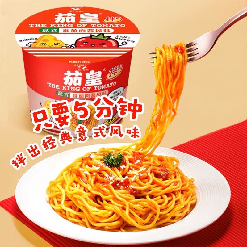 【临期最早至26年1月底】统一茄皇番茄牛肉面鸡蛋意式方便拌面方便
