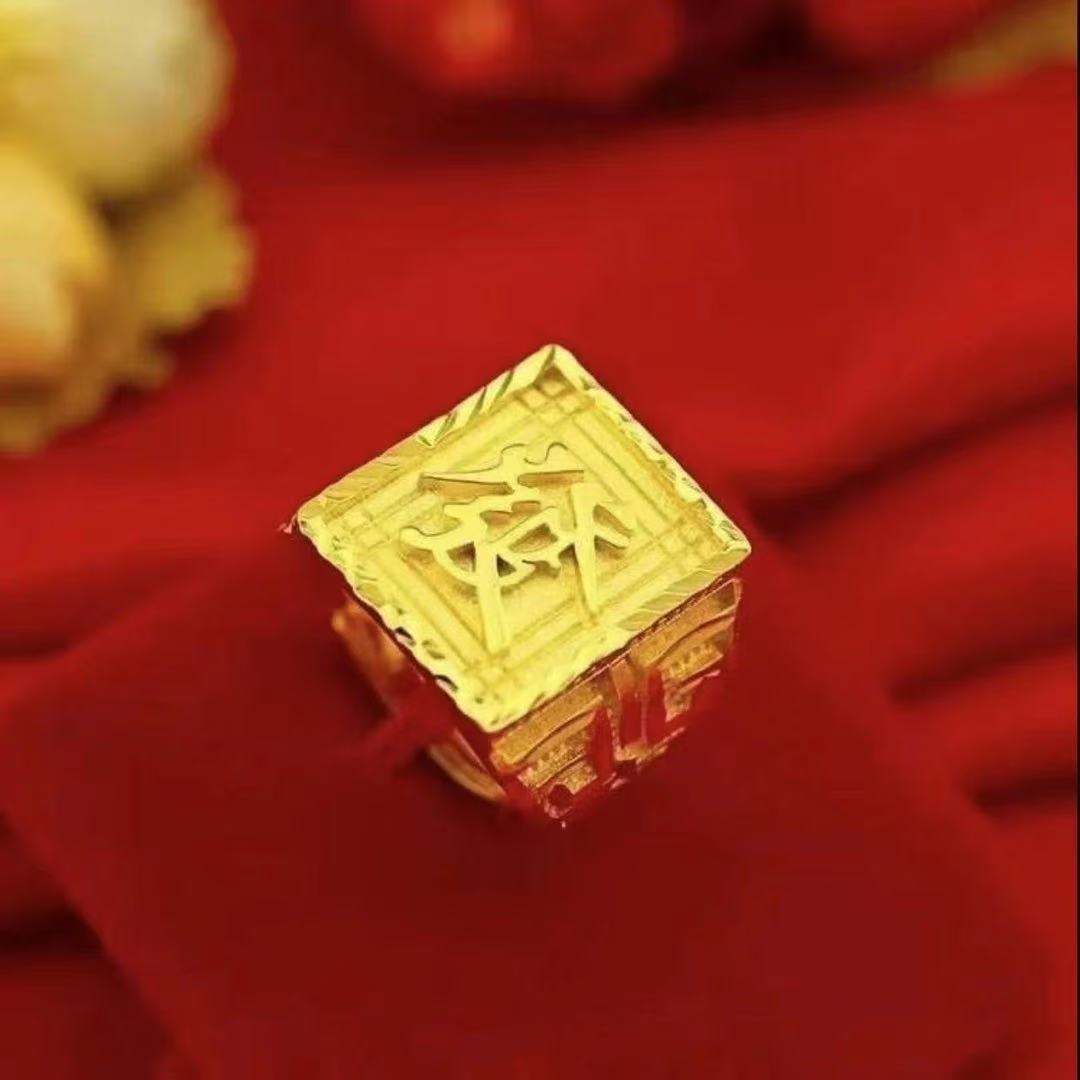 合金戒指 福  發  财  龍字方戒  新款男士时尚气质大气潮流