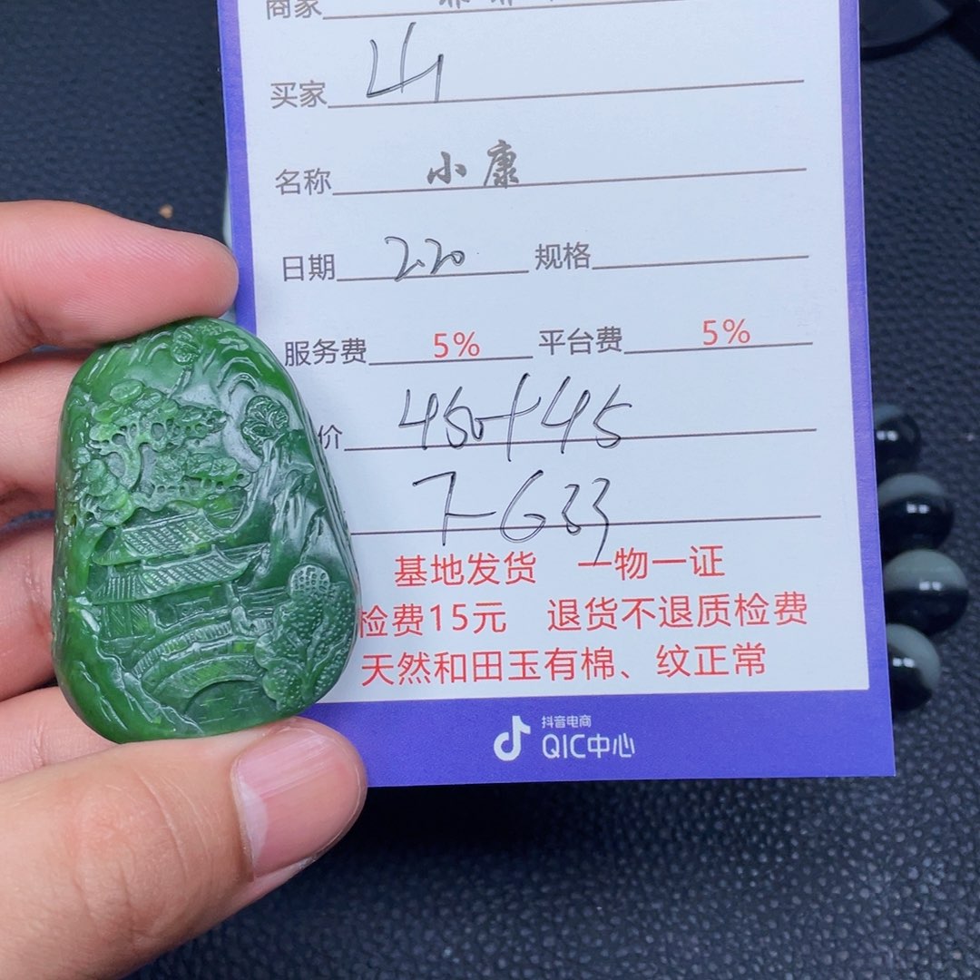 和田玉挂件未镶嵌山*哥