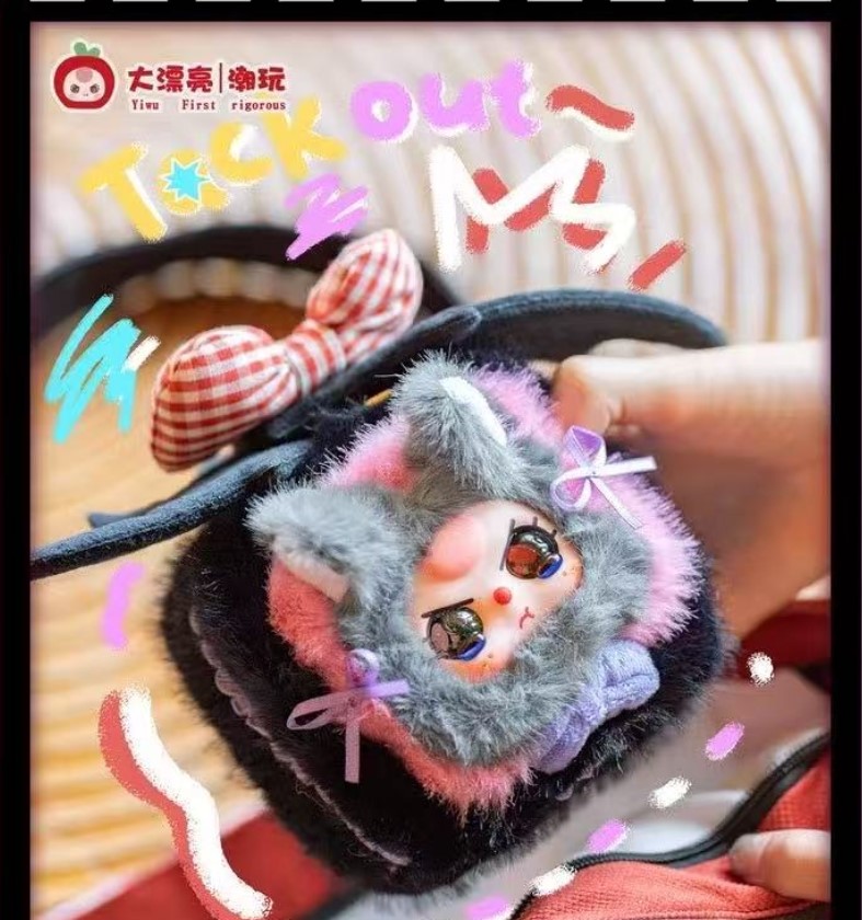 baby three娃三岁首饰盒毛绒盲盒挂件潮玩公仔女生