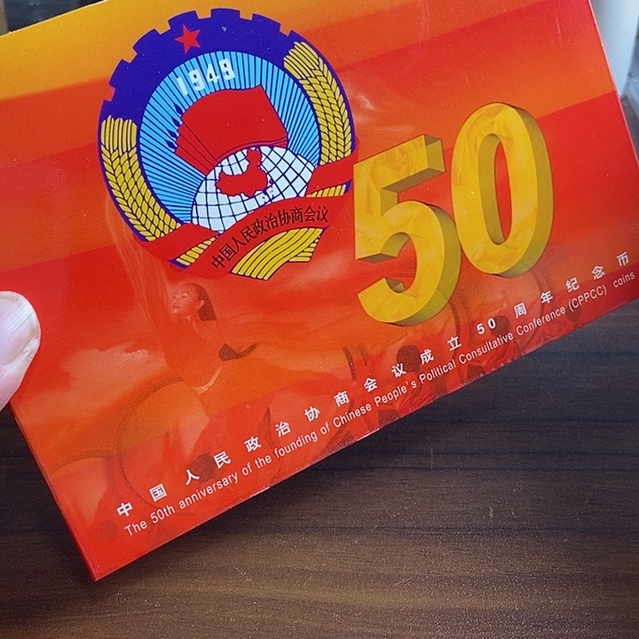 其他普通金属政协卡币 康银阁装帧