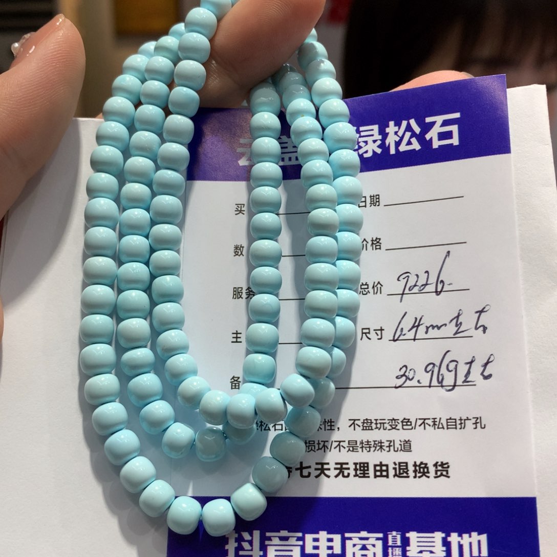 绿松石长链未镶嵌