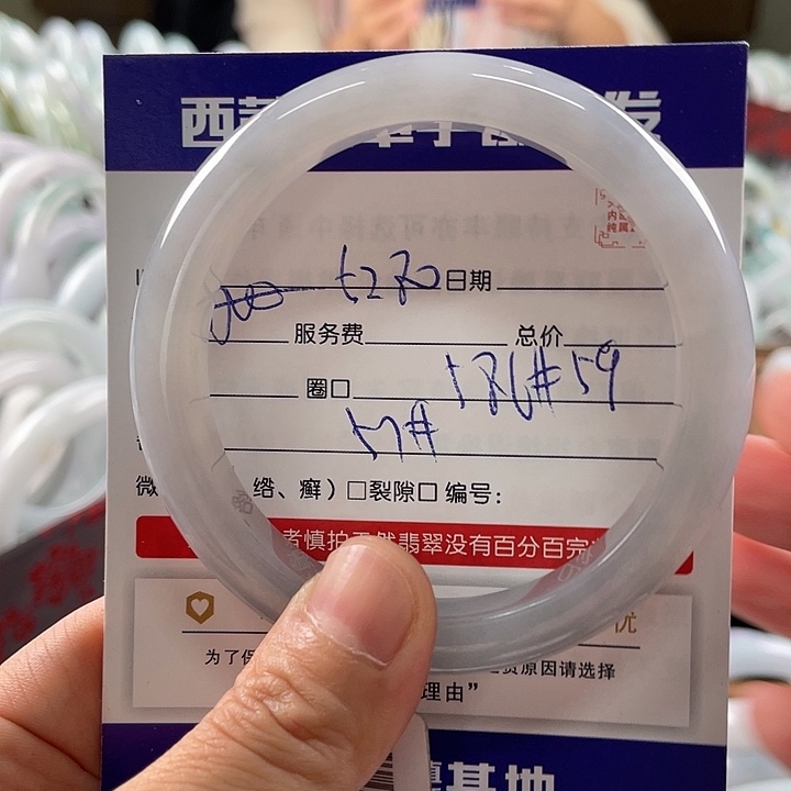 翡翠未镶嵌手镯889