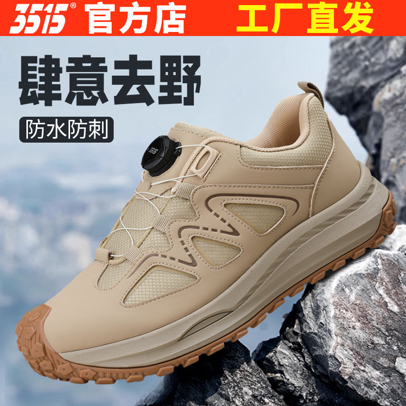 际华3515强人男鞋户外登山鞋训练鞋防刺穿训练徒步鞋沙色通勤鞋子