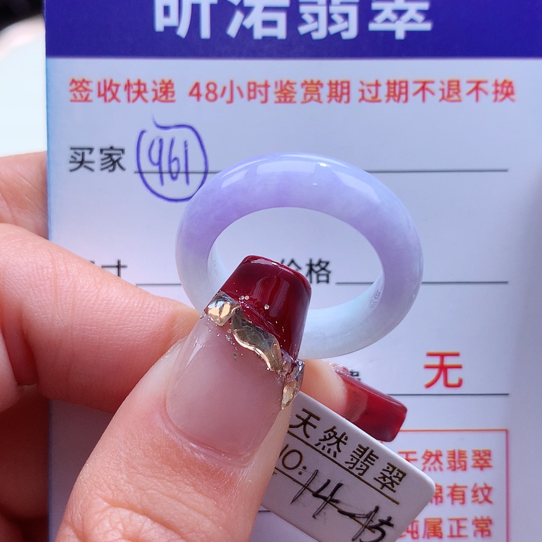 翡翠戒指未镶嵌14 15圈