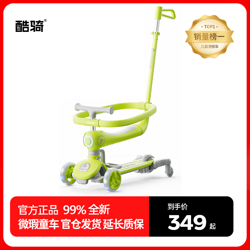 【Q6滑板车】酷骑小Q车多功能滑板车1-6岁宝宝学步车Q6滑板车万向轮