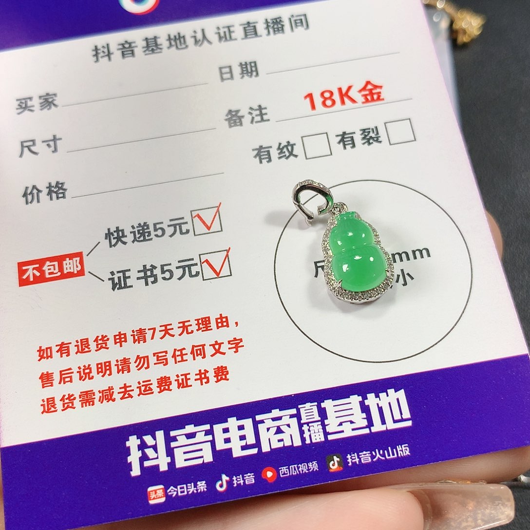 【闪购商品】翡翠颈饰18K金镶嵌及****u缅甸天然A货翡翠