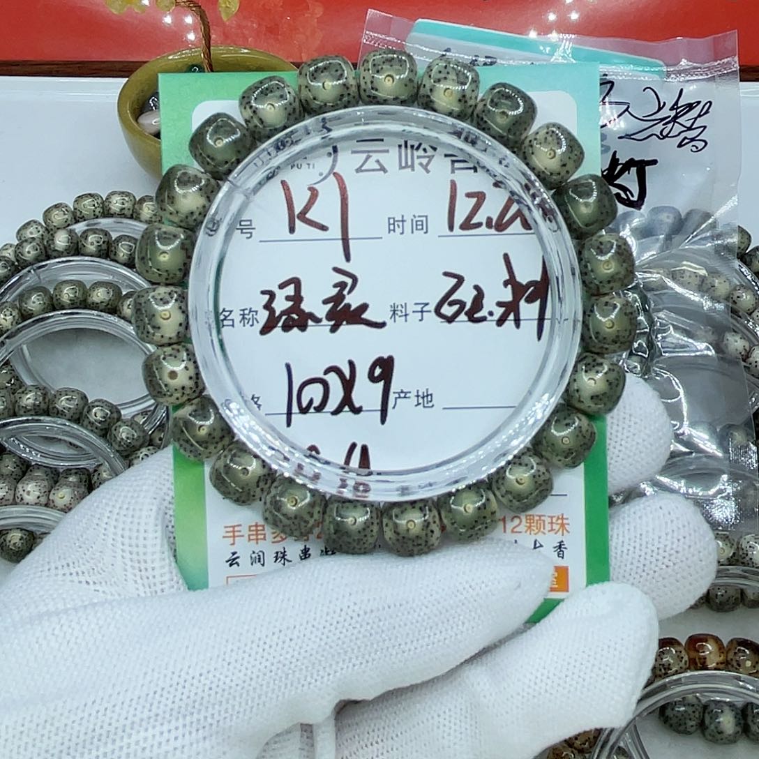 星月菩提吊坠1绿灵