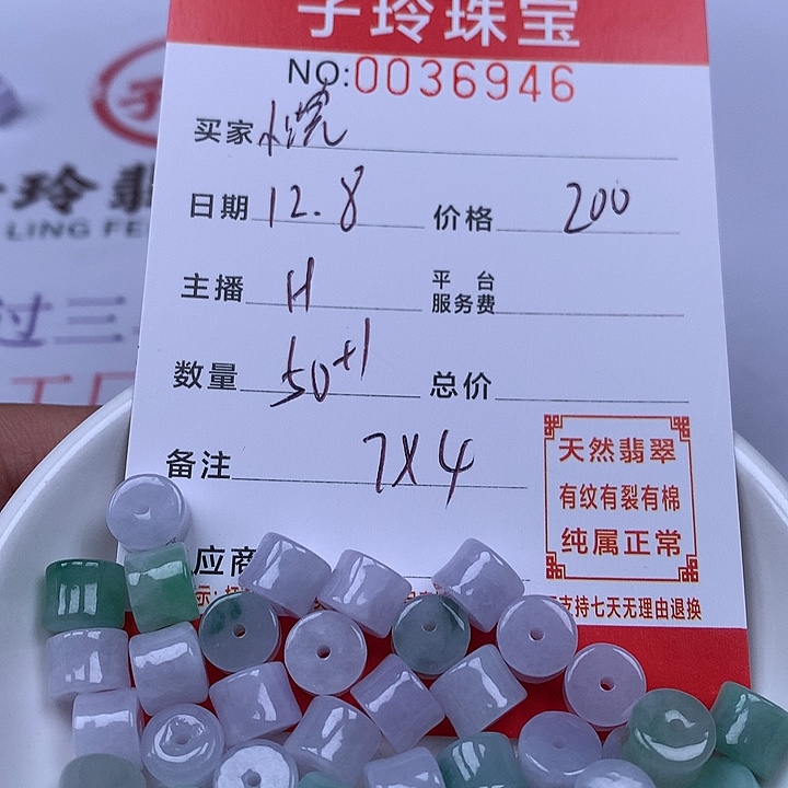 小***熊翡翠散珠珠子。   