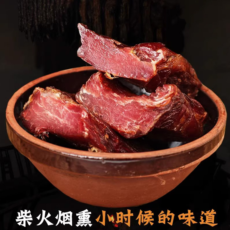 【一单一拍】里脊肉贵州特产正宗农家老腊肉烟熏纯瘦肉