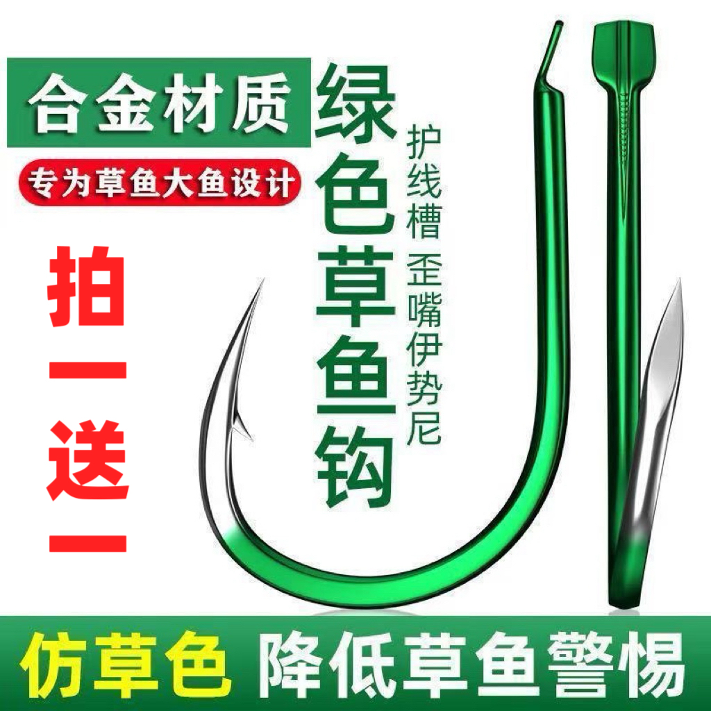 小北哥绿色护线槽歪嘴有刺伊势尼大物鱼钩草鱼专用散装垂钓罗非袖