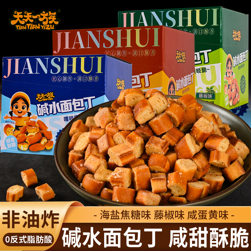 碱水法棍面包丁麻辣解馋办公室小零食海盐焦糖味网红休闲食品整箱