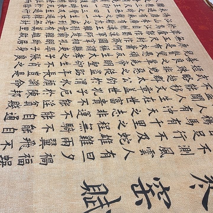 书法寒窑赋240✖️70厘米左右仿古