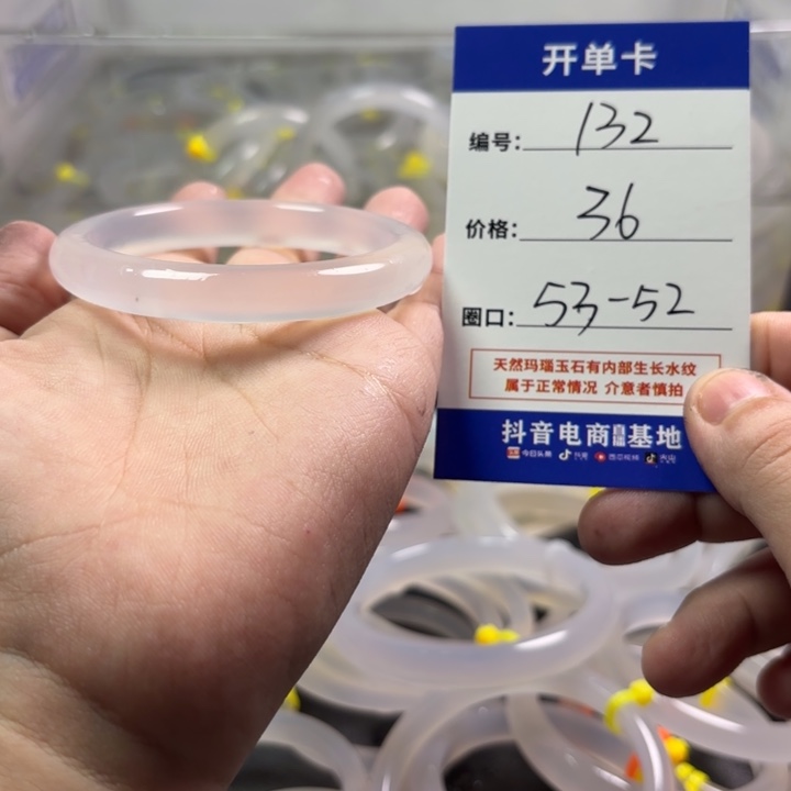 手镯玛瑙/玉髓未镶嵌