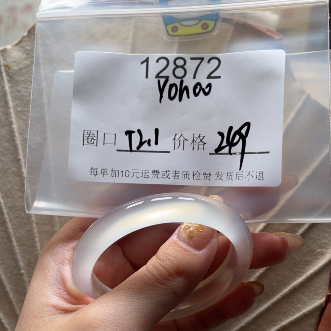 y***o玛瑙/玉髓未镶嵌手镯12872