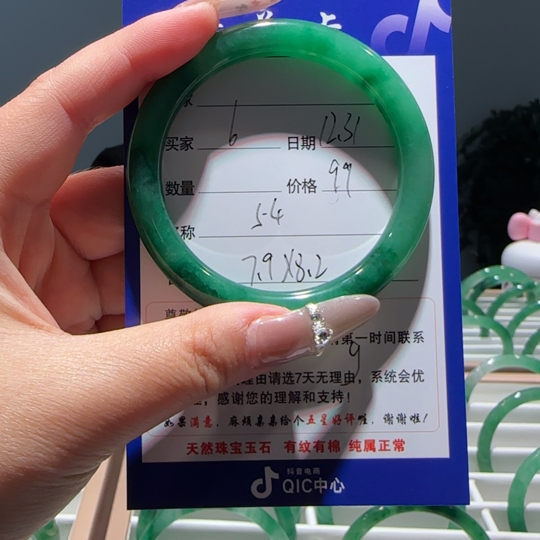 石英质玉（非洲翠）未镶嵌手镯