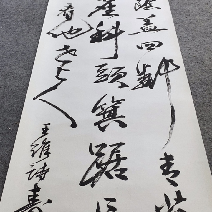 圣***苑字画字画字画字画