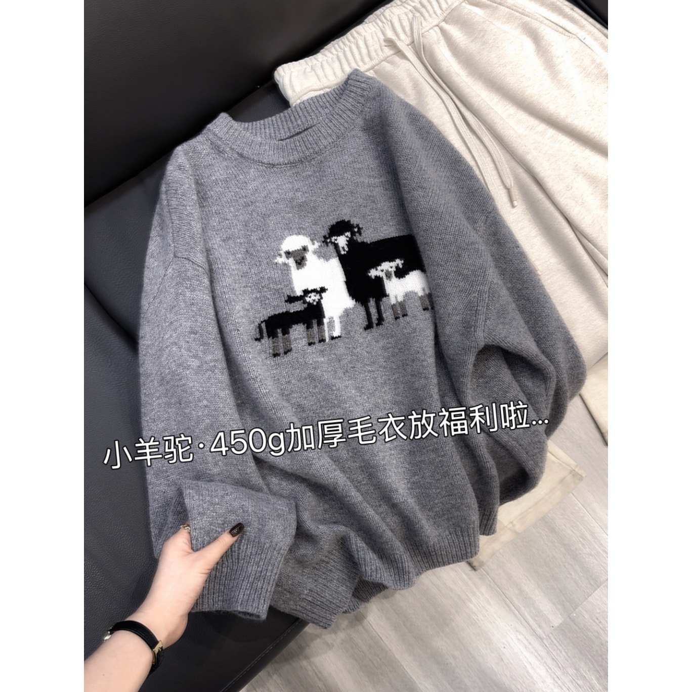 卡通小羊」宝藏福利款！加厚冬季韩版宽松针织毛衣女显白洋气
