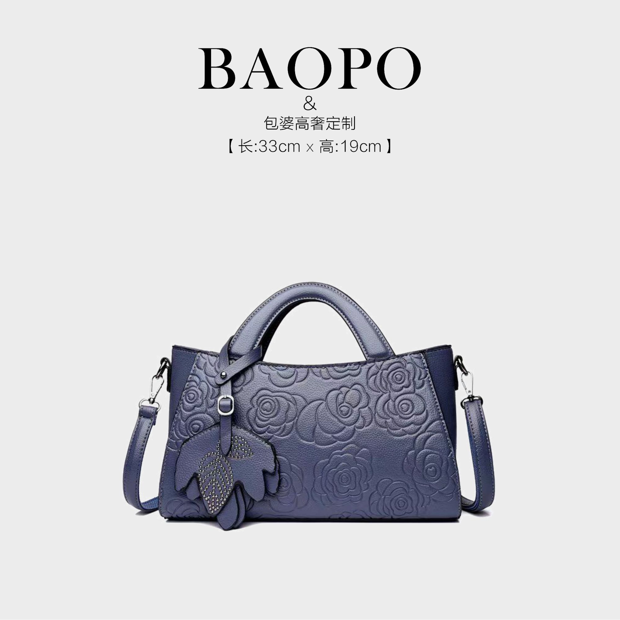 【BAOPO】单肩包每一个细节都值得您的欣赏达85406蓝色