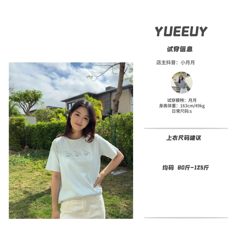 “小时光”百搭短袖