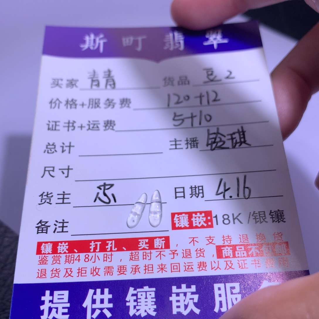 翡翠未镶嵌吊坠(不含链)青*豆2