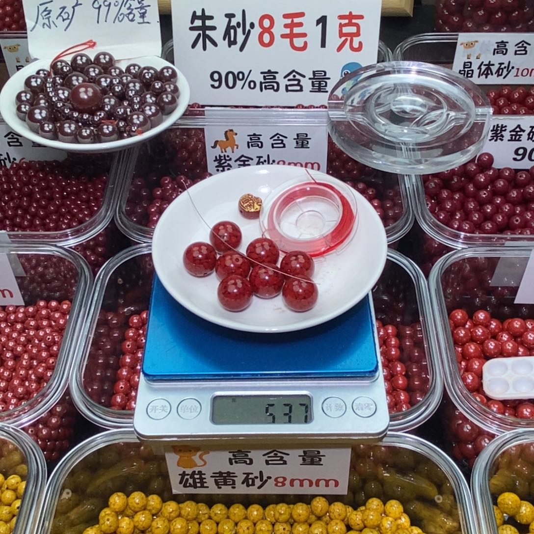 天然辰砂晶体1.6 散珠